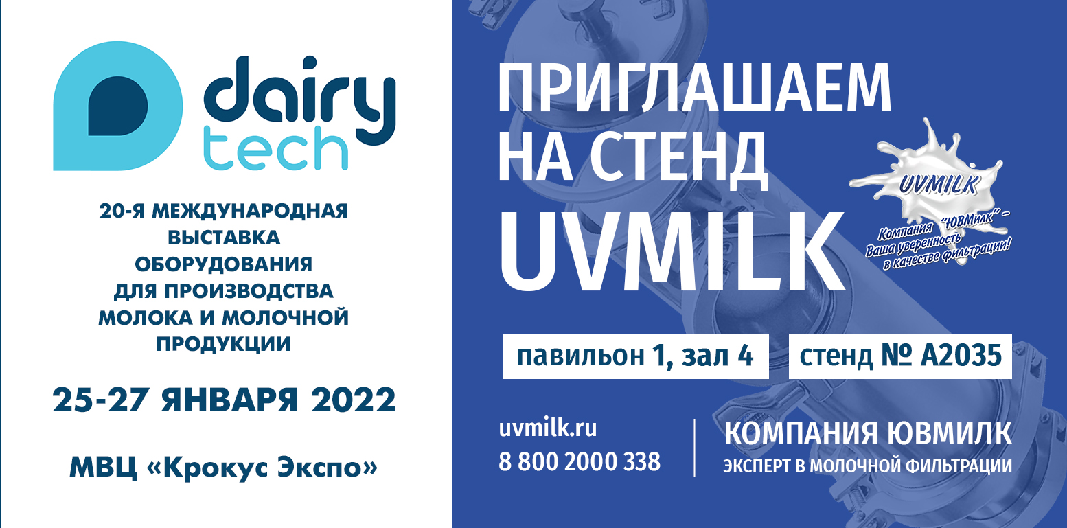 DairyTech 2022