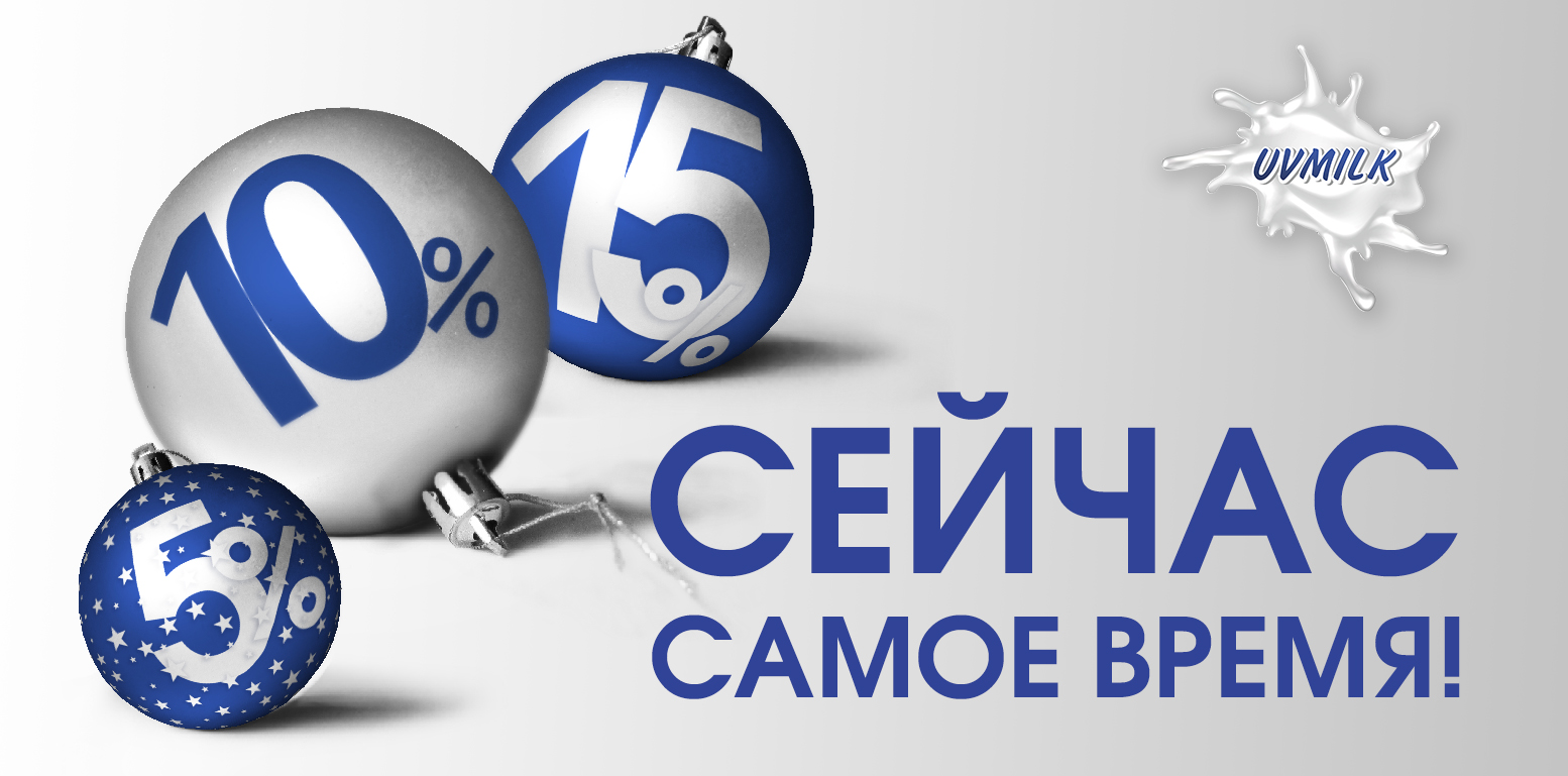 Сейчас самое время